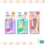 日本新裝 曼秀雷敦 SKIN AQUA 水凝潤色精華防曬飾底乳 薰衣草 薄荷綠 春限定玫瑰 拿鐵米色 防曬乳 日本熱銷