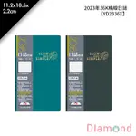 岱門文具 2023年36K橫線日誌 1入 11.2X18.5X2.2CM【YD2336X】