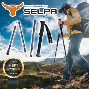 【韓國SELPA】極淬碳纖維折疊四節外鎖快扣登山杖/登山/摺疊(三色任選) 粉色