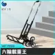 《頭家工具》六輪 穩定 爬樓梯車 載重車 大型貨物 承重車 平地100KG 樓梯75KG MIT-P690免彎腰