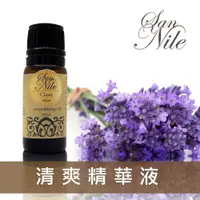 在飛比找ETMall東森購物網優惠-San Nile Clean 清爽精華液 10ml