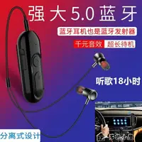 在飛比找樂天市場購物網優惠-領夾耳機多功能藍芽接收器耳機5.0無損領夾式aux音頻轉音箱