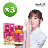 在飛比找PChome24h購物優惠-【Eisai 衛采】Chocola BB 極緻膠原錠140錠