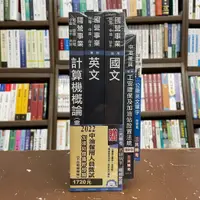 在飛比找蝦皮購物優惠-<全新>三民輔考出版 國營、中油【2022中油雇傭人員甄試(