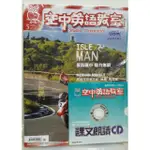 過期空中英語教室/大家說英語 雜誌