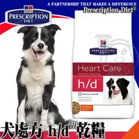 在飛比找PChome商店街優惠-此商品48小時內快速出貨》美國Hills希爾思》犬處方 h/