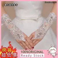 在飛比找Yahoo!奇摩拍賣優惠-BOULEVARD  新款蕾絲新娘婚紗禮服手套高檔手工縫鑽露