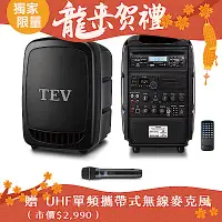 在飛比找Yahoo奇摩購物中心優惠-TEV 藍芽/CD/USB/SD單頻無線擴音機 TA350C