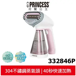 【PRINCESS荷蘭公主】 手持蒸氣掛燙機-櫻花粉 332846P