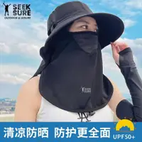 在飛比找ETMall東森購物網優惠-女開車面罩遮臉護頸一體防曬帽