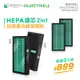 綠綠好日 適用 Honeywell HHT270WTWD1/HPA030/HPA020【三入組】HEPA抗菌濾芯 蜂巢顆粒活性碳 二合一濾網