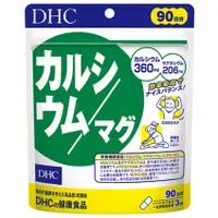 在飛比找蝦皮購物優惠-日本境內版 DHC 鈣鎂 鈣加鎂 鈣+鎂 90日 / 270