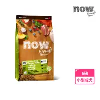 在飛比找momo購物網優惠-【Now!】小型成犬鮮肉配方6磅 狗狗無穀天然糧(狗糧 狗飼