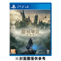 在飛比找環球Online優惠-PS4 霍格華茲的傳承《中文版》(遊戲片)