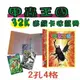 【檔案家】32K-2孔甲蟲王國4格卡片收集冊-桔