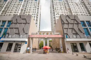 庫爾勒艾美精品酒店Aimei Boutique Hotel