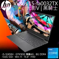 在飛比找蝦皮購物優惠-HP Victus Gaming 15-fa0032TX (