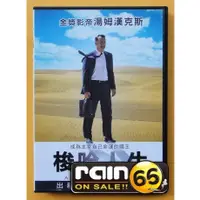 在飛比找蝦皮購物優惠-⊕Rain65⊕正版DVD【梭哈人生】-湯姆漢克*蘿拉快跑導