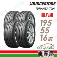 在飛比找PChome24h購物優惠-【BRIDGESTONE 普利司通】輪胎普利司通T001-1