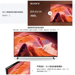SONY 索尼 43吋 4K KM-43X80L 智慧顯示器 Google TV 智慧連網 電視 台灣公司貨 保固2年