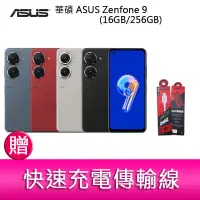 在飛比找蝦皮購物優惠-【妮可3C】華碩 ASUS Zenfone 9 (16GB/