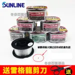 🔥台灣出貨🔥日本桑瀨SUNLINE碳素線 魚線BASIC FC300米 路亞主線磯釣子線進口