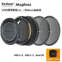 在飛比找momo購物網優惠-【Velium 銳麗瓏】MagRota 磁旋 動態錄影 VN