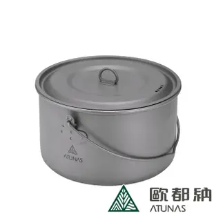 【ATUNAS 歐都納】單層鈦折疊U型提手吊鍋/附鍋蓋/1950ML(A2KTCC04N/環保無毒/可煎煮/登山健行/露營野餐)