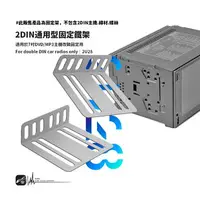 在飛比找樂天市場購物網優惠-【299超取免運】2U29【2DIN 通用型7吋主機固定鐵架