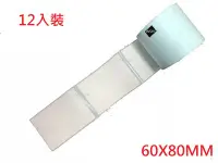 在飛比找Yahoo!奇摩拍賣優惠-12入裝 60X80mm貼紙適用:QL-700/QL-800