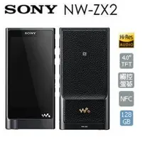 在飛比找PChome商店街優惠-新音耳機音響專賣 SONY NWZ-ZX2 128G NFC