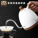 BREWISTA 智能控溫手衝咖啡壺不鏽鋼細長嘴電熱水壺泡茶溫控壺