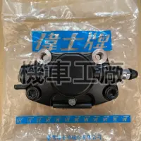 在飛比找蝦皮購物優惠-機車工廠 ET8-125 ET8 剎車卡鉗 卡鉗 偉士牌 V