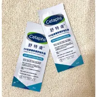 在飛比找蝦皮購物優惠-Cetaphil 舒特膚 AD益膚康修護舒敏乳霜