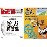 在飛比找Yahoo!奇摩拍賣優惠-《雜誌訂閱》【《今周刊》1年52期 +《遠見雜誌》1年12期