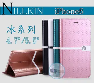 【瑞華】耐爾金 NILLKIN iPhone6 Plus 4.7 5.5 冰系列 皮套 側翻 支架 保護套 手機殼