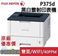 在飛比找樂天市場購物網優惠-【APP下單9%回饋】 富士全錄FujiXerox Docu