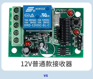 門禁無線遙控器 無線遙控開關 門禁無線遙控開關 點動 自鎖