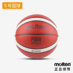 kala 正品Molten摩騰籃球7號標準PU材質比賽耐磨籃球GF7 BG4000帶防僞