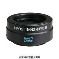 在飛比找樂天市場購物網優惠-Kipon轉接環專賣店:Baveyes M42-S/E 0.