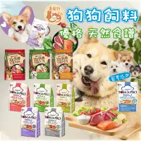 在飛比找蝦皮購物優惠-優格狗飼料 TOMA-PRO 狗狗優格 無穀系列 經典食譜 