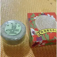 在飛比找蝦皮購物優惠-新竹特產 [丸竹］開運避邪艾草皂保濕 可卸妝