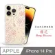 Meteor Apple iPhone 14 Pro 6.1吋 奧地利水鑽彩繪手機殼 - 櫻花