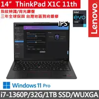 在飛比找momo購物網優惠-【ThinkPad 聯想】14吋i7輕薄商務筆電(X1C 1