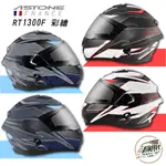 創時代 ASTONE RT1300F AI6 彩繪 安全帽 全罩式 可拆洗