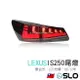 SLO【LEXUS IS250尾燈】06-12年 LED尾燈 LEXUS尾燈 LEXUS改裝 整合式尾燈