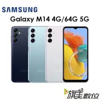 在飛比找蝦皮商城優惠-三星 Samsung Galaxy M14 6.6吋 4G/