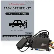 Power Back Door Easy Opener Kit (Amazon.co.jp Exclusive)