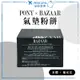 ✨現貨+預購✨ 韓國 PONY X BAZAAR氣墊粉餅(本體+補充芯) SPF50+ PA++++ 15g