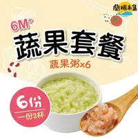 在飛比找HOTAI購優惠-【瀚克寶寶】蔬果套餐組6m+(蔬果粥*18杯)#雙11